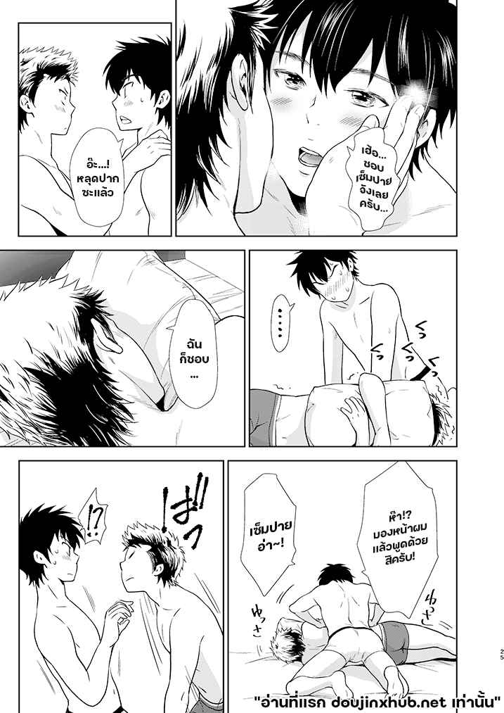 เหมียวๆ วุ่นรักเซ็มปาย